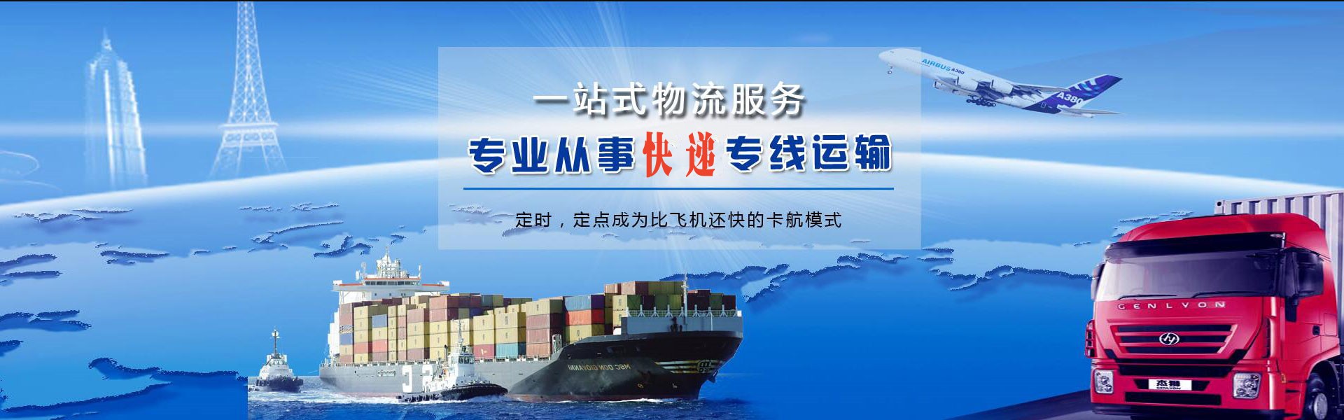 西青到罗马尼亚物流公司-西青至罗马尼亚物流专线-西青空运到罗马尼亚-优时通物流有限公司