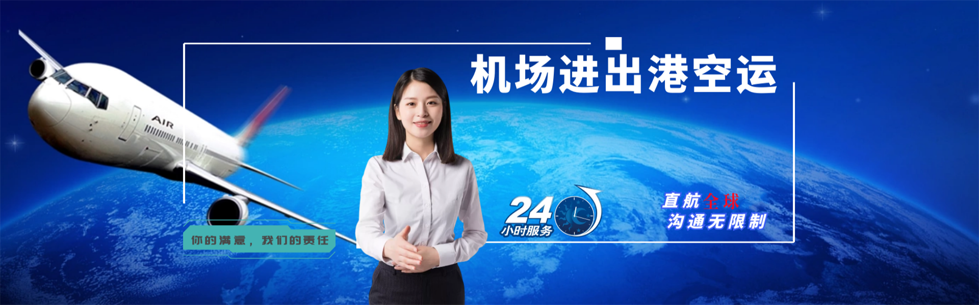 西青到罗马尼亚物流公司-西青至罗马尼亚物流专线-西青空运到罗马尼亚-优时通物流有限公司